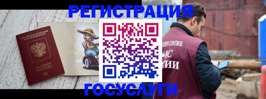 временная регистрация надежно в Нововоронеже