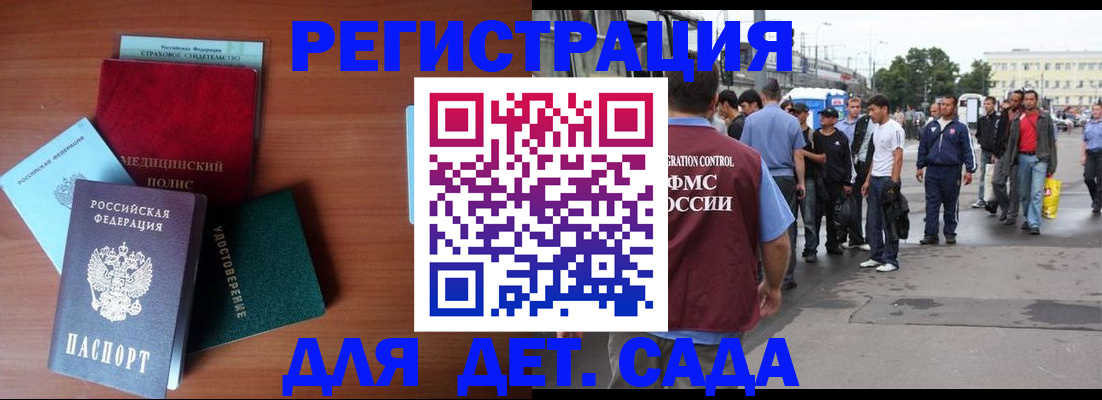 временная регистрация госуслуги в Нововоронеже